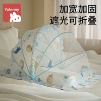 优纶妮 婴儿床蚊帐罩专用宝宝新生儿童全罩式通用蒙古包可折叠遮光防蚊罩