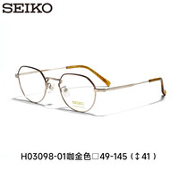 SEIKO 精工 1.60防蓝光镜片+钛合金全框眼镜架男女多边形复古 3098