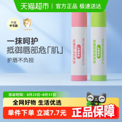 青蛙王子 儿童润唇膏保湿补水宝宝婴儿护唇膏