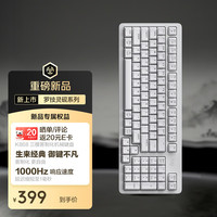 罗技 logitech 灵砚系列 K868 三模客制化机械键盘 无线键盘 蓝牙键盘 客制化键盘 白色