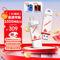 台电 512GB Type