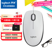 罗技 logitech M100r 有线鼠标 1000DPI 白色