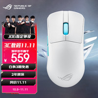 玩家国度 ROG 龙鳞 ACE AIMLAB 合作版 2.4G SpeedNova 蓝牙多模无线鼠标 36000DPI RGB 月耀白