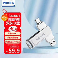 移动端、京东百亿补贴：飞利浦 128GB Type-C USB3.2 双接口手机U盘 61UT果笔记本电脑通用优盘