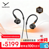 拜雅 DT 70 IE 入耳式专业监听耳机 混音和音乐鉴赏 适用于声音工程师和音乐发烧友