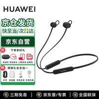 华为 HUAWEI FreeLace 活力版 半入耳式颈挂式动圈降噪蓝牙耳机 曜石黑