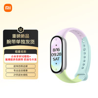 小米 Xiaomi 手环10 标准版 银色+氟橡胶多色腕带套装