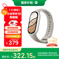 小米 Xiaomi 手环10 陶瓷版 智能手环 铂金灰
