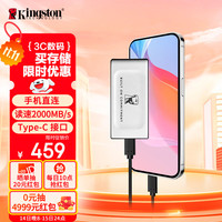 金士顿 XS2000 USB 3.2 移动固态硬盘 Type-C 500GB 银色