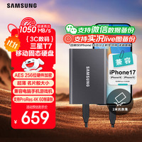 三星 SAMSUNG T7 USB 3.2 Gen 2 移动固态硬盘 Type-C 1TB 太空灰