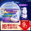 whisper 护舒宝 考拉呼呼超长夜用卫生巾超长夜用360mm5片姨妈巾京东自营官方旗舰