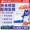 沃朗森 VORASSEN 沃朗森医用面膜型械字号冷敷贴医美术后 25片