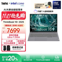 ThinkPad ThinkBook16+ 2025 二代酷睿Ultra版 16英寸 轻薄本 灰色