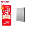 东芝 Slim系列 2.5英寸Micro-B便携移动机械硬盘 1TB USB3.0 兼容Mac 银色