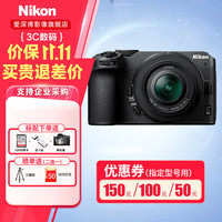 尼康 Z30 APS-C画幅 微单相机 黑色 Z DX 16-50mm f/3.5-6.3 VR 46mm 单头套机