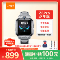 今日必买：小天才 儿童电话手表Z6Pro少年版陨石灰防水GPS定位学生儿童智能手表移动联通电信4G视频拍照双摄男女表