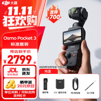 大疆 DJI Pocket 3 灵眸口袋云台数码相机 pocket3 数码旅游美颜手持 vlog 云台防抖摄
