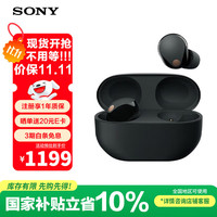 索尼 SONY WF-1000XM5 入耳式真无线主动降噪蓝牙耳机 黑色