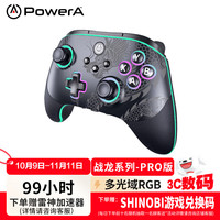 PowerA 战龙PRO版 LBJ-1531 无线游戏手柄（双马达）
