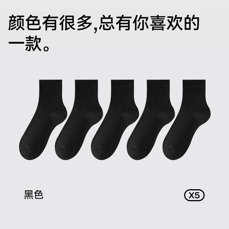 猫人袜子男中筒袜秋冬四季黑色棉袜长袜休闲防臭纯色商务袜男袜白 黑色 5双