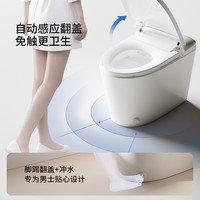 华艺 卫浴智能马桶全自动翻盖泡沫盾电动坐便器m7pro