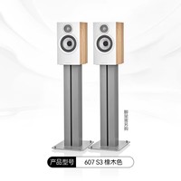88VIP：宝华韦健 606S3家用高保真发烧级HiFi书架音箱响音响