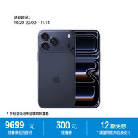 苹果 Apple iPhone 17 Pro Max 手机 256GB 深蓝色