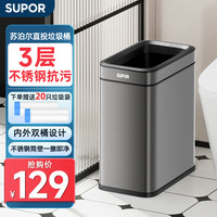 苏泊尔 无盖不锈钢垃圾桶 10L 银色