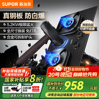 苏泊尔 JZY-Z-MB57 台式嵌入式两用燃气灶 液化气