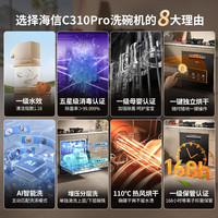 海信 Hisense 12套洗碗机 嵌入式可灶下 变频一级水效分层洗 168h储存 独立热风四星离子消毒 WQ12-C310Pro