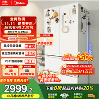 美的 真香系列508变频一级能效法式双系统四开门多门白色冰箱家用大容量智能风冷无霜 BCD-508WTPZM(E)极地白