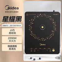 美的 WK2102 电磁炉 星耀黑