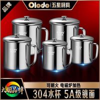 欧乐多 Olodo 304不锈钢水杯 带盖泡茶杯 500ml 银色