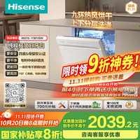 海信 Hisense 301iSW 洗碗机15套
