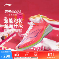 李宁 赤兔8 Pro 䨻轻弹科技 马拉松竞速男子跑鞋 ARPV003-17 荧光娇粉/荧光蔷薇粉 42