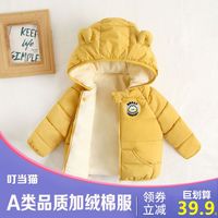 叮当猫 DDCat 儿童棉服秋冬装外套加绒婴幼儿男女童加厚宝宝棉袄反季外套