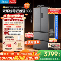 美的 真香系列M60双系统508法式多门四门家用冰箱超薄平嵌双循环大容量BCD-508WUFPZM(E)星尘砂
