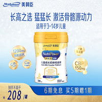 美赞臣 学优力 卓高儿童成长奶粉铂金装700g罐装 富含CBP