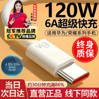 驰界 Type-C 66W 数据线 TPE 1.0m 白色