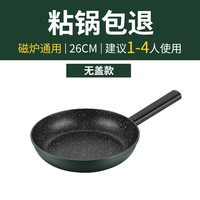 88VIP：九阳 CLB-2863D 不粘炒锅 28cm 暗夜绿