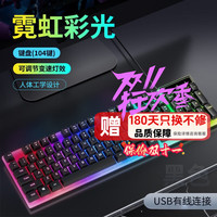 卫域 叮咚甄选 官方正品授权 朋克复古圆键帽有线键盘鼠标套装发光办公游戏电竞电脑笔记本台式