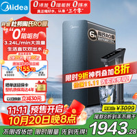 美的 星河系列 MRC805C-3000 反渗透纯水机 1200G Pro