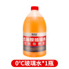 奥吉龙 YMJ-025 玻璃水 2L*1