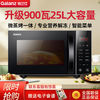 格兰仕 Galanz 微波炉25L光波炉烤箱家用平板微蒸烤一体900瓦G90F25CN3L