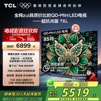 TCL 85T6L 液晶电视 85英寸 4K
