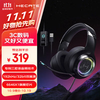 漫步者 HECATE G4pro有线版头戴式电竞游戏耳机 USB7.1声道有线电脑吃鸡fps耳麦降噪麦克风 酷黑色