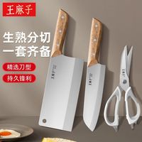 百亿补贴：王麻子 不锈钢刀具套装 菜刀菜板二合一 厨房刀具大全