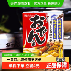 好侍 House 日本进口炖菜料 77.2g 咖喱味