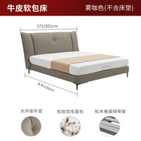 顾家家居(KUKA)现代简约头层牛皮软床卧室双人床羽毛填充卷装排骨架B020PQ1 【雾咖色】高脚款1.8*2.0