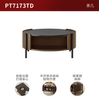 顾家家居（KUKA）中古风复古岩板茶几组合茶桌客厅茶台角几电视柜家具PT7173 圆形茶几：800*800*350mm